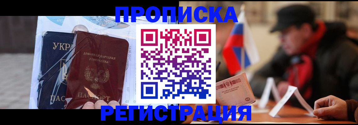 временная регистрация законно в Вольске