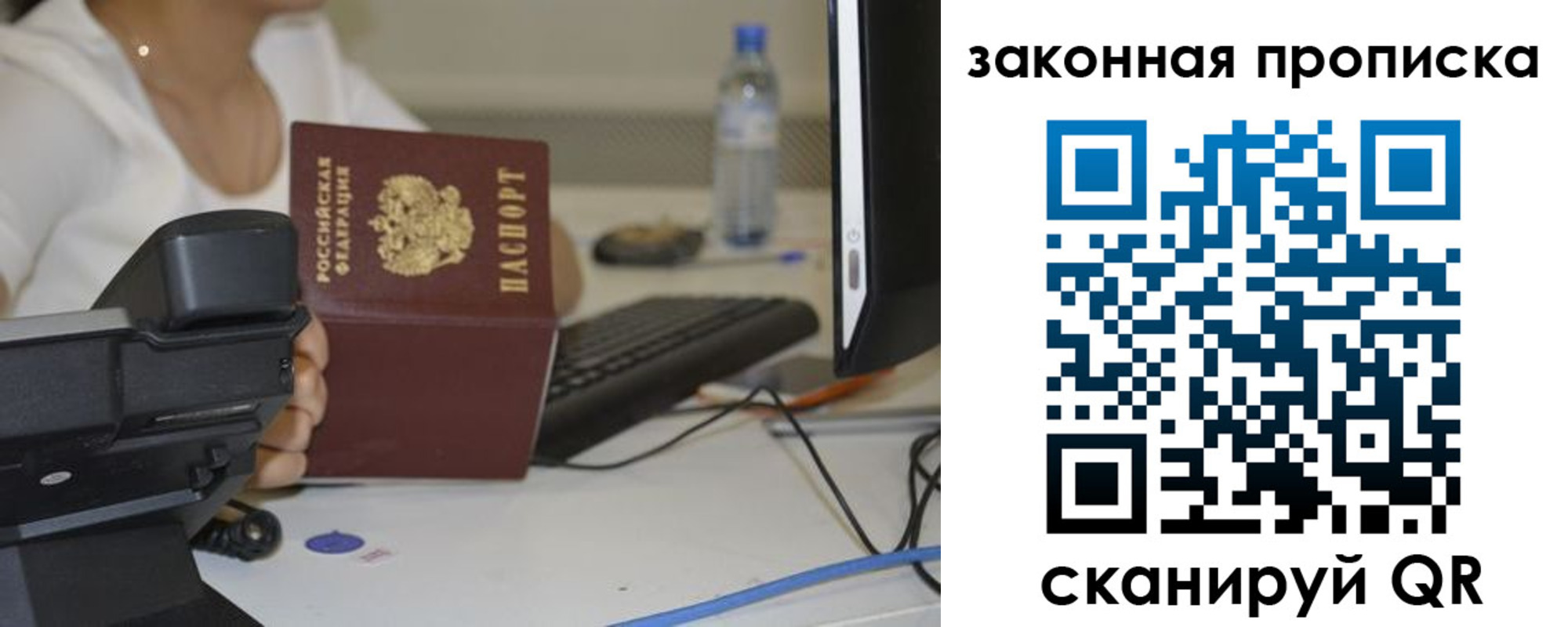 прописка законно в Вольске