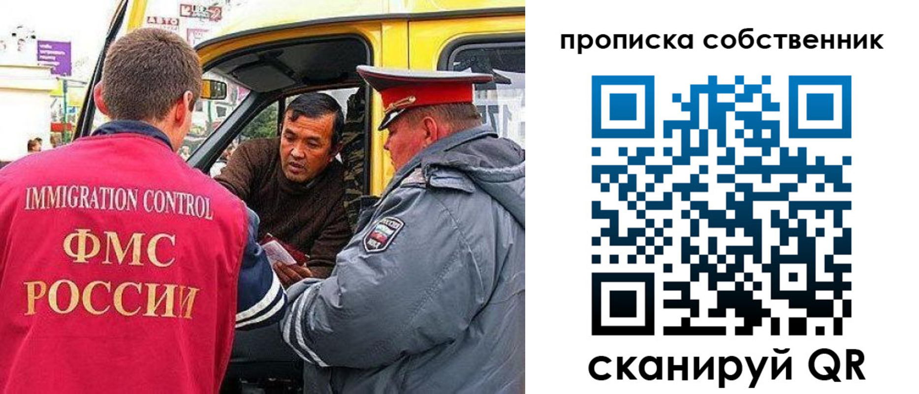 временная регистрация гарантия в Вольске