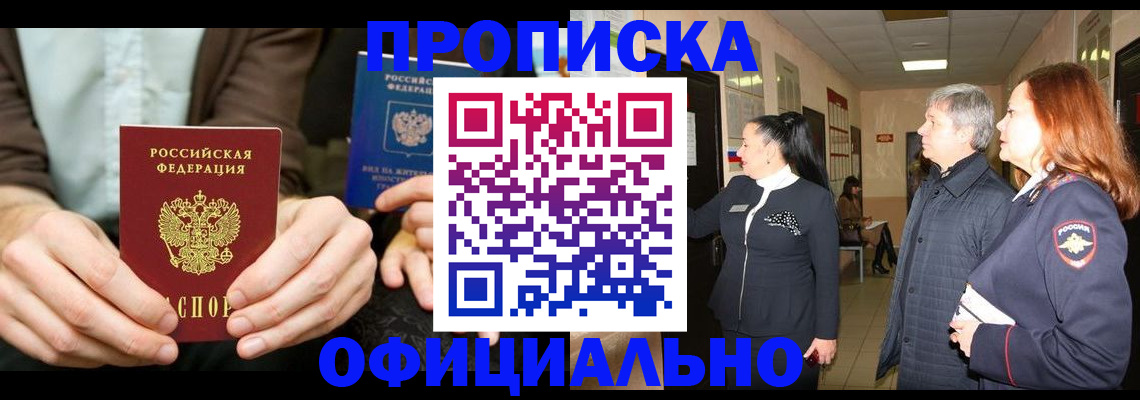 прописка для военкомата в Вольске