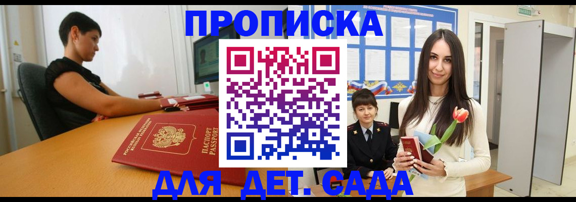 временная регистрация адрес в Вольске