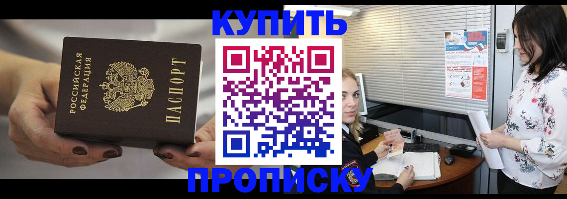 временная регистрация для школы в Вольске