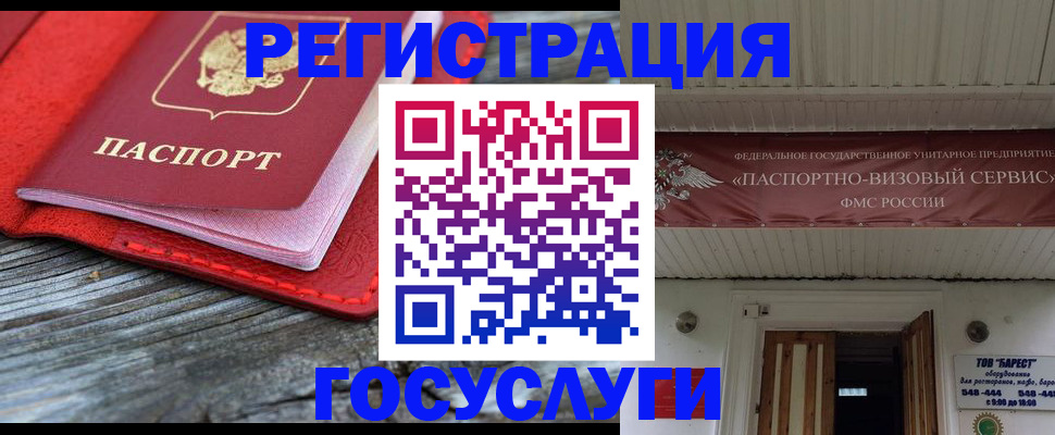 временная регистрация собственник в Вольске