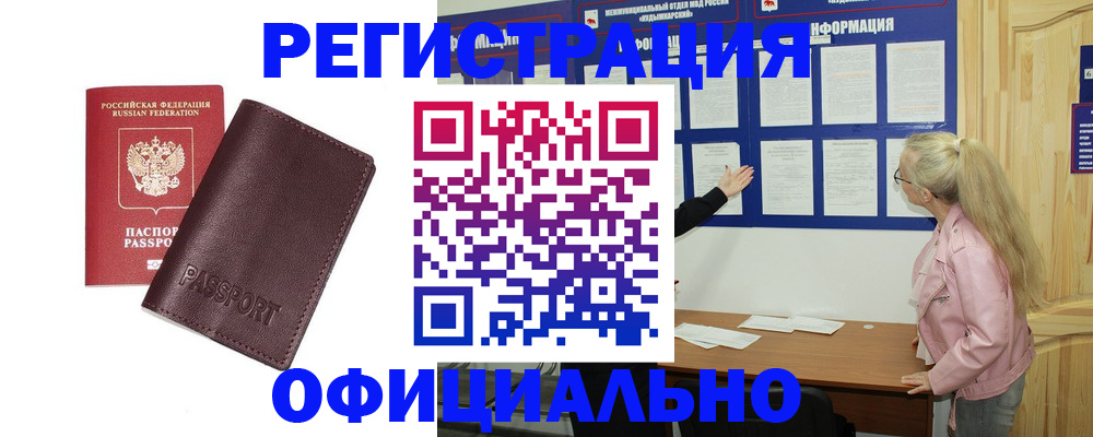 временная регистрация в квартире в Вольске