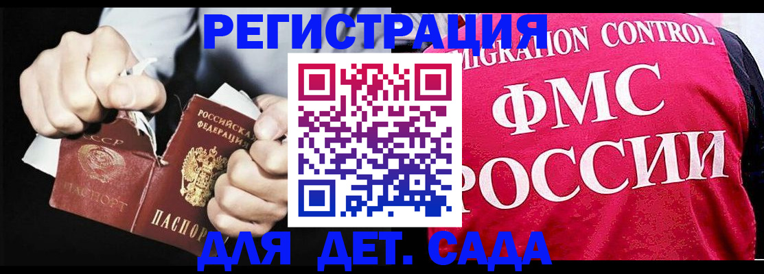 прописка регистрация в Вольске