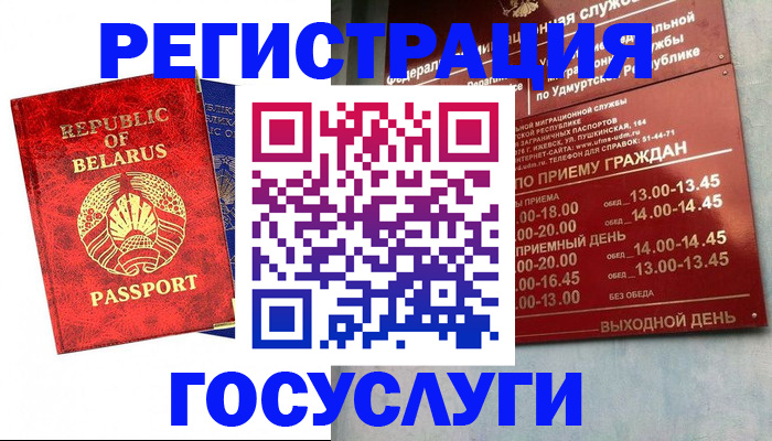 временная регистрация гарантия в Вольске