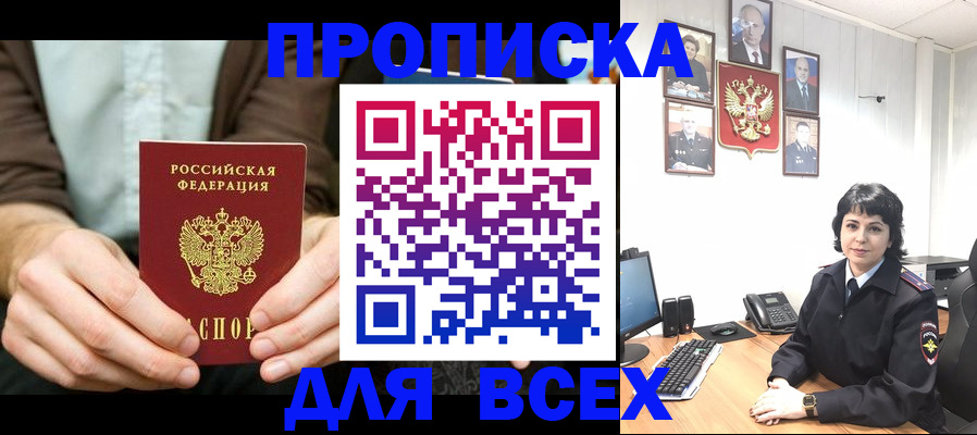 временная регистрация поиск в Вольске
