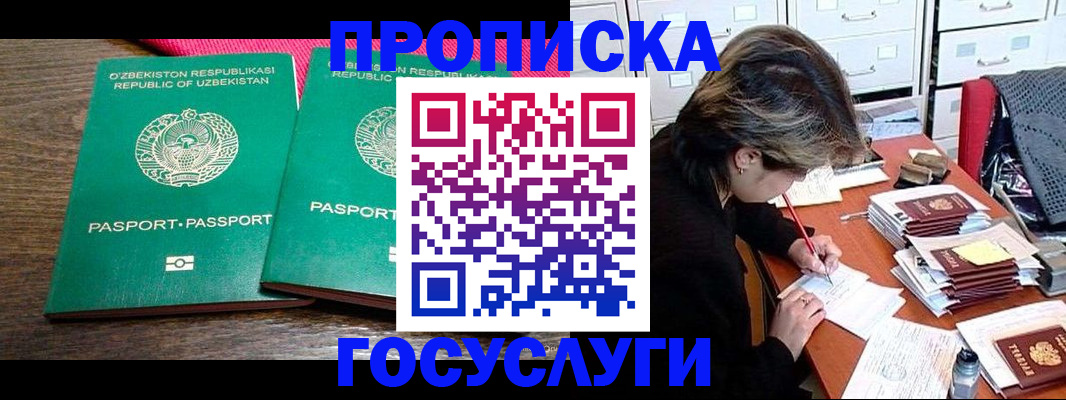 временная регистрация законно в Вольске