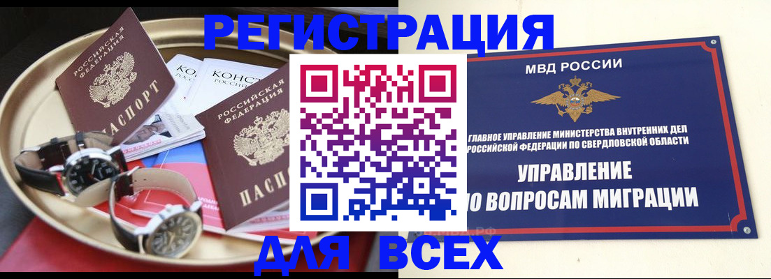 прописка в квартире в Вольске