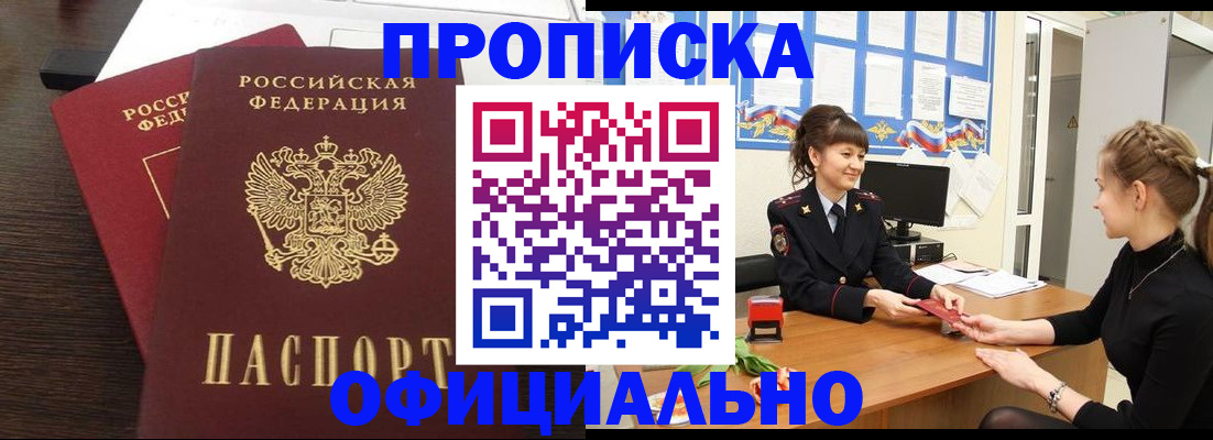 временная регистрация законно в Вольске