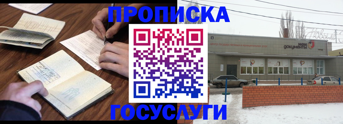 регистрация для школы в Вольске
